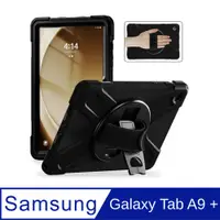 在飛比找PChome24h購物優惠-Samsung Galaxy Tab A9+ X210 防摔