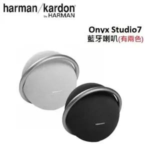 強強滾-Harman Kardon 哈曼卡頓 Onyx Studio7 藍牙喇叭