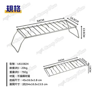 【UNIFLAME】便攜折疊爐架450 U610824 爐架 露營 野炊 悠遊戶外