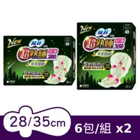 在飛比找PChome24h購物優惠-蘇菲 超熟睡夜用衛生棉 草本抑 菌超薄 6包組x2 (28c