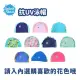 【Splash About 潑寶】UV Swim Hat 抗UV泳帽 - 海藍 0-18 個月-寶藍 / 海底世界,18個月以上