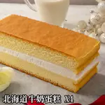《THE SECRET CAKE 法國的秘密甜點》北海道牛奶蛋糕4入組