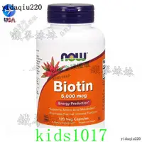 在飛比找蝦皮購物優惠-Biotin 美國Now Foods生物素 Biotin 5