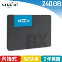 在飛比找良興EcLife購物網優惠-美光 Micron Crucial BX500 240GB 