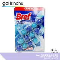 在飛比找蝦皮商城優惠-BREF 馬桶芳香清潔球 抗菌 除臭 檸檬 香松 薰衣草 海