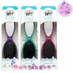 【彤彤小舖】WET BRUSH 去結梳 乾濕兩用梳 輕鬆梳理糾結 迷你圓形髮梳 / 摺疊去結梳 (含鏡子) 攜帶方便 原裝包裝