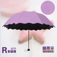 在飛比找生活市集優惠-遇水浮花變色傘布晴雨兩用傘 黑膠防曬手開折疊傘