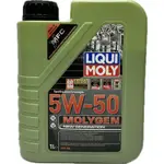 油大大 附發票 LIQUI MOLY MOLYGEN 5W-50 5W50 21124 機油 合成機油