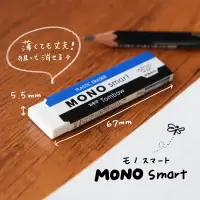 在飛比找博客來優惠-【TOMBOW日本蜻蜓】(6入) MONO smart橡皮擦