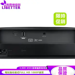 OPTOMA HD28e 3800流明 Full HD 3D高亮度劇院投影機