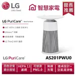 LG 樂金 AS201PWU0 PURICARE™ AEROFURNITURE新淨几 | 雪梨白