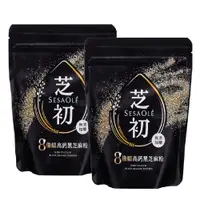 在飛比找PChome24h購物優惠-【芝初】高鈣黑芝麻粉200g x2入- 無添加 全素食