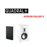 QUADRAL AURUM GALAN 9 全新白色 書架喇叭 代購中