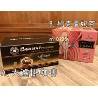 在飛比找蝦皮購物優惠-((好市多現貨))2025🎀西雅圖極品咖啡沖泡系列((大濾掛