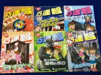 在飛比找Yahoo!奇摩拍賣優惠-【彩虹小館PP】童書6本~小學生巧連智 中年級版 2009年