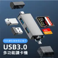 在飛比找蝦皮購物優惠-USB3.0 三合一接口 鋁合金 多功能讀卡機 可外接滑鼠鍵