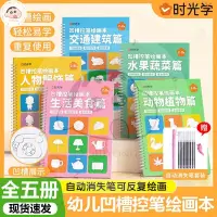 在飛比找蝦皮購物優惠-【臺灣出貨】 兒童文具 繪畫本 繪畫 幼兒凹槽繪畵本 凹槽控