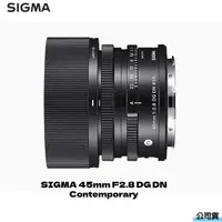 在飛比找momo購物網優惠-【Sigma】SIGMA 45mm F2.8 DG DN C