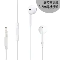 在飛比找momo購物網優惠-【GCOMM】iPhone/iPad/iPod EarPod