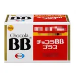 現貨🔥日本境內版🇯🇵俏正美CHOCOLA BB PLUS 維生素B群60錠/250錠