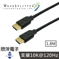 在飛比找樂天市場購物網優惠-※ 欣洋電子 ※ WaveSplitter 威世波 HDMI