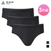 【ATUNAS 歐都納】男款零著感抑菌三角內褲(三件一組) 深藍 黑 吸濕排汗 鬆緊帶內褲 A1UCCC06M3