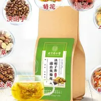 在飛比找蝦皮購物優惠-蒲公英菊花決明子茶 北京同仁堂菊花菊花枸杞決明子茶 蒲公英決