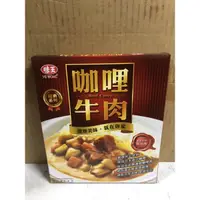 在飛比找蝦皮購物優惠-味王-熟食調理包(咖哩牛肉)(咖哩燴洋菇)(咖哩雞肉)(咖哩