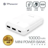 在飛比找順發線上購物優惠-e-Power SP1021 15000M-10000mAh