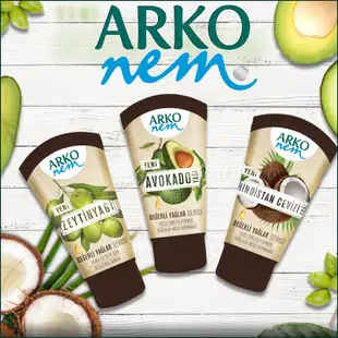 【現貨】ARKO Nem 60ML & 250ML 深層強效滋養修護保濕護手霜 橄欖 酪梨 椰子