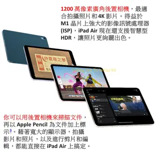 Apple iPad Air 5 Wi-Fi (64G/256G) 10.9吋平板【2022 第5代】