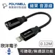 POLYWELL 音源線 Lightning轉3.5mm(母) 音源耳機轉接線 12公分 PW15-W45-A283