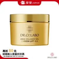 在飛比找蝦皮購物優惠-日本 Dr.Ci:Labo 3D黃金緊緻膠原滋養凝露 120