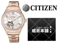 在飛比找Yahoo!奇摩拍賣優惠-【威哥本舖】星辰CITIZEN全新原廠貨 PC1007-65