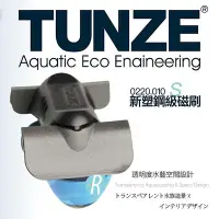 在飛比找Yahoo!奇摩拍賣優惠-透明度 TRN｜TUNZE｜新塑鋼級磁刷 S 0220.01