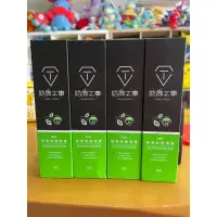 在飛比找蝦皮購物優惠-防御工事 除臭噴霧 銀離子 台灣製 抗菌 除臭 280ml 