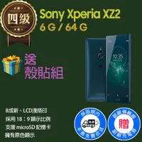 在飛比找ETMall東森購物網優惠-【福利品】Sony Xperia XZ2 / H8296 (