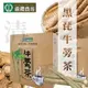 【蔴鑽農坊】黑琵牛蒡茶-13g-10入-盒 (2盒一組)