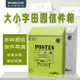 意見箱 可愛創意心理信箱室外雨防水田園小意見箱帶鎖鐵皮箱掛牆郵箱郵筒 HM HM領券更優惠