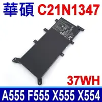 在飛比找PChome24h購物優惠-華碩 ASUS C21N1347 電池 X555LB X55