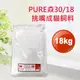 現貨【猋30/18挑嘴成貓18kg泌尿健康化毛配方】加拿大PURE白色大包裝貓飼料18公斤【MOMOCAT摸摸貓】E25