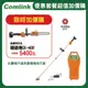 【超值加購活動】東林 CK-210 雙截式 (V8-15AH電池＋充電器) 電動割草機【加購品CK-400鏈鋸機】