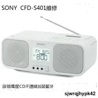 在飛比找露天拍賣優惠-【廠價直銷】Sony/索尼CFD-S401 S50S70收音