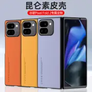 For Google Pixel 9 Pro Fold, Luxury Shockproof PU Leather Rubber Soft Case Cover