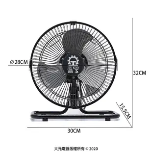 【超取限 1 台】 晶工 10吋 工業桌扇 露營扇 電風扇 桌扇