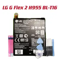 在飛比找蝦皮購物優惠-送10件組工具 LG G Flex 2 H955 電池 BL