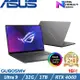 ASUS ROG 16吋 電競筆電 Ultra 9/32G/1TB SSD/RTX4060/GU605MV-0092E185H-NBLO