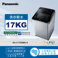 在飛比找momo購物網優惠-【Panasonic 國際牌】17公斤IOT智慧家電雙科技溫