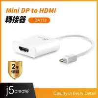 在飛比找momo購物網優惠-【j5create 凱捷】Mini DP to HDMI 轉