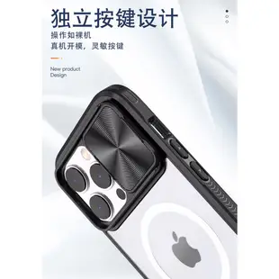 滑蓋鏡頭保護殼 適用蘋果iPhone MagSafe/15/11/12/13/14 推窗磁吸殼 透明磁吸防摔殼 手機殼